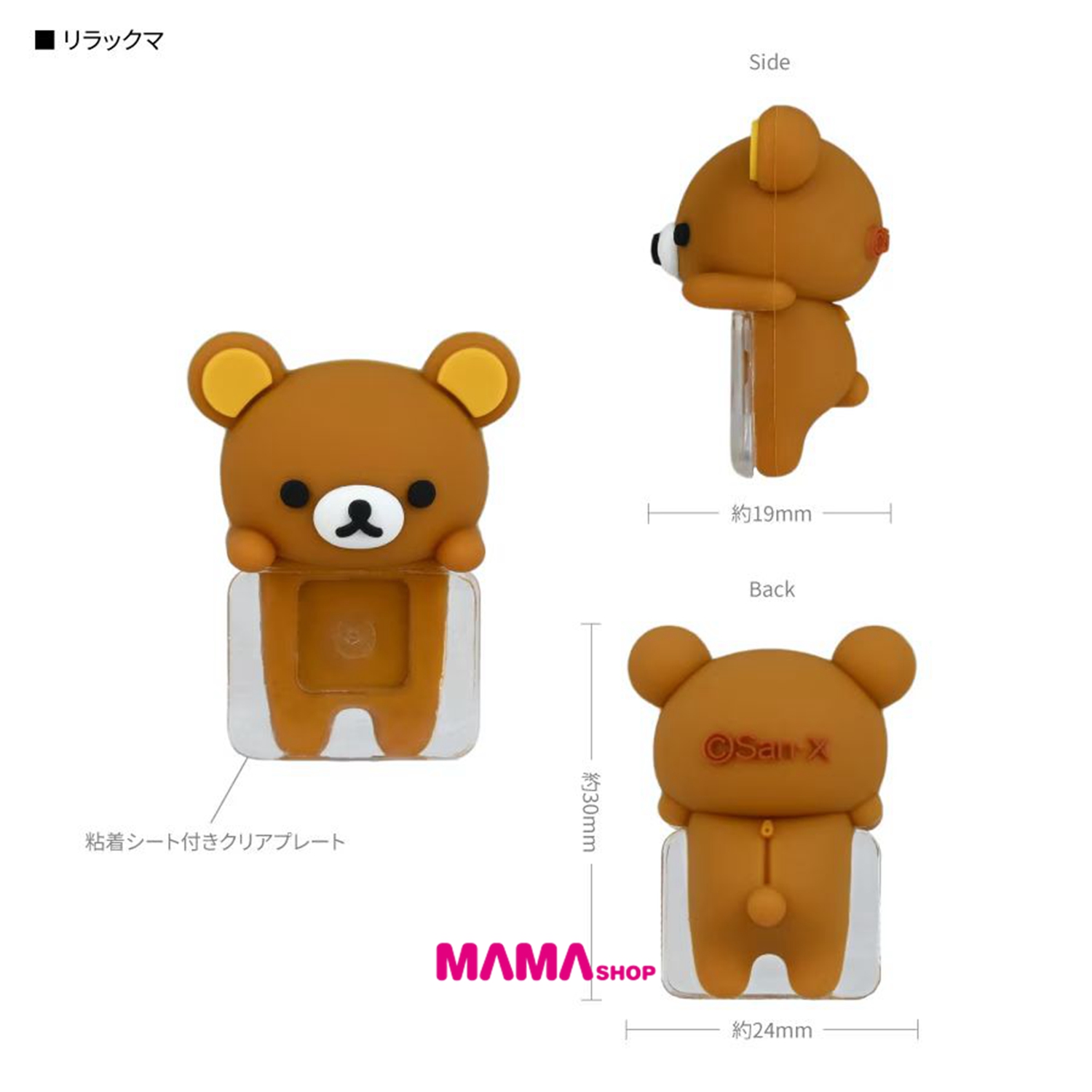 日本直送Rilakkuma 輕鬆小熊 hyottomo 手機裝飾