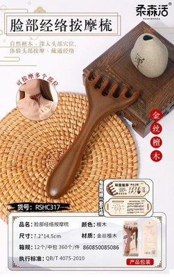 k63253 梳子 RSHC317 鹿角 SE