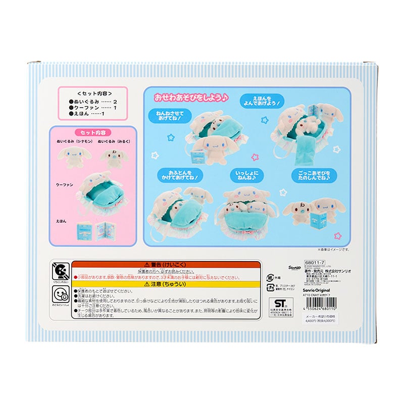 🆕【⭐訂購⭐】🌀 🇯🇵 日本直送🇯🇵 #Sanrio 毛公仔照顧套裝💝［3款選］🌀[ELID-0221][261029]