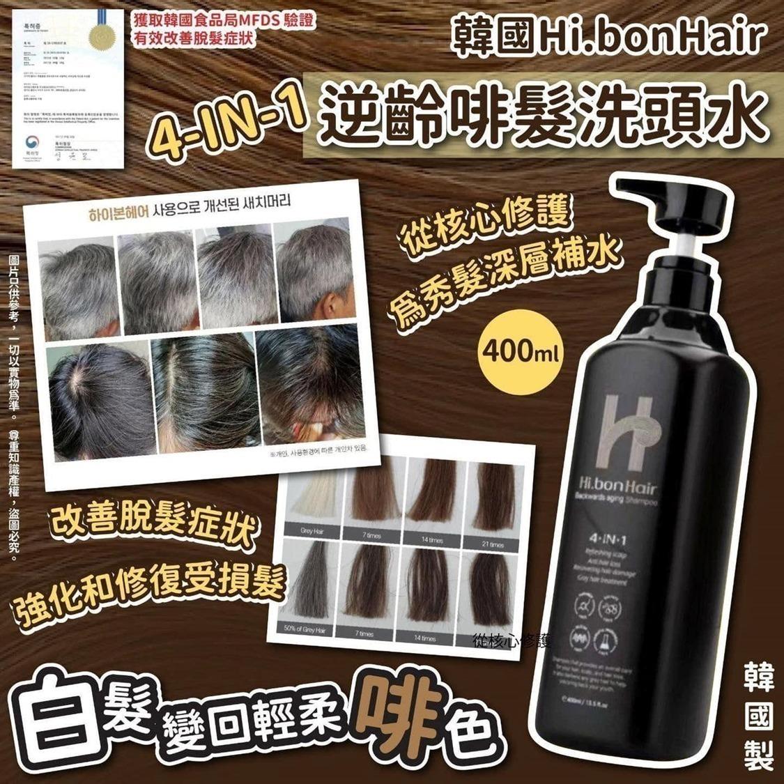 韓國🇰🇷Hi.bonHair 4in1 逆齡啡髮洗頭水400ml