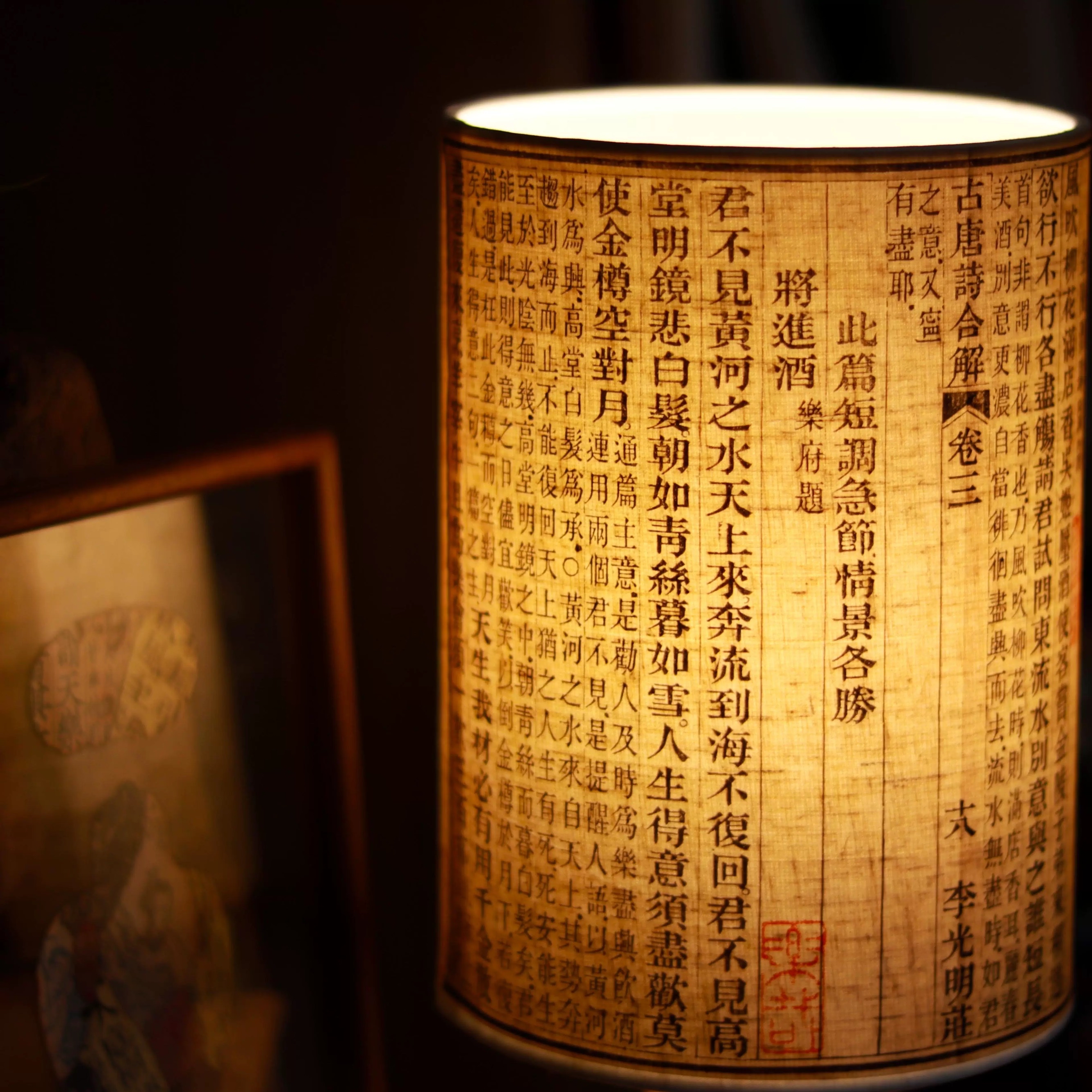 邊城書店 - 古籍燈複製款