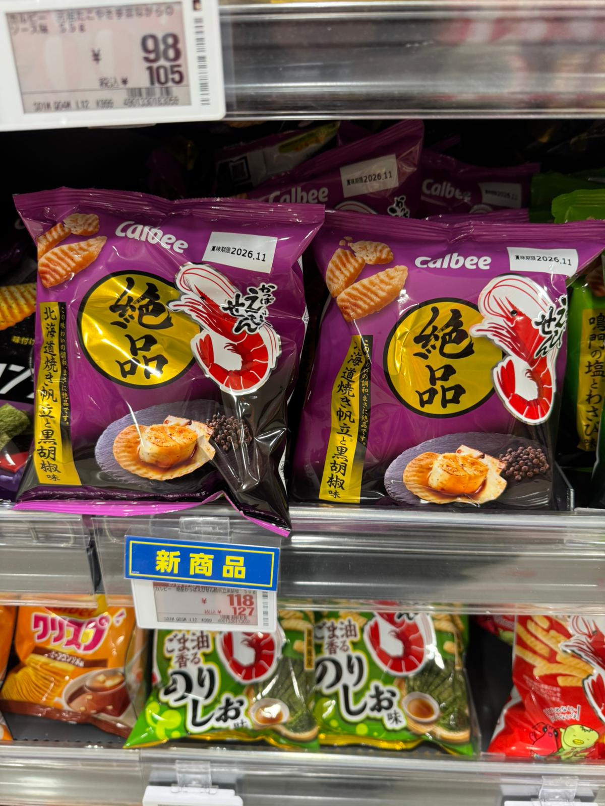 ✨連線商品需補運費✨Calbee 絕品蝦餅 北海道燒帆立貝與黑胡椒味