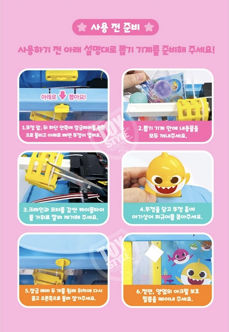 韓國🇰🇷直送Babyshark 夾公仔機