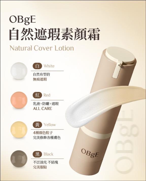 $188支。2支起$ 168支。🇰🇷𝓞𝓵𝓲𝓿𝓮 𝔂𝓸𝓾𝓷𝓰 𝓫𝓲𝓰 𝓼𝓪𝓵𝓮OBgE天然遮瑕乳液 50g +迷你 10ml/套