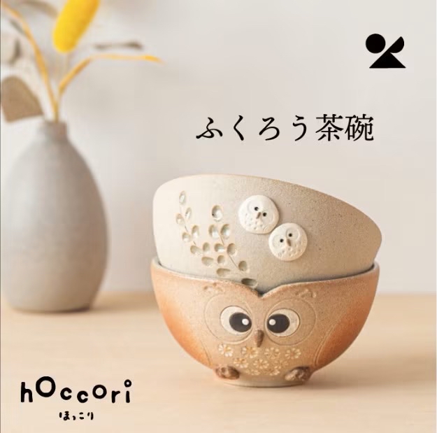 日本製 信樂燒貓頭鷹飯碗