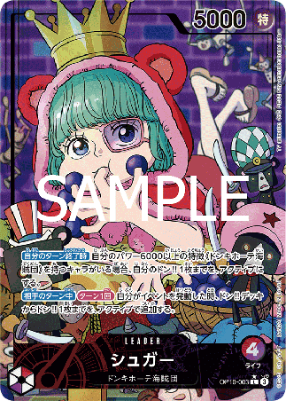 One Piece TCG Card Game - Op10-003 (L) Sugar (AA)