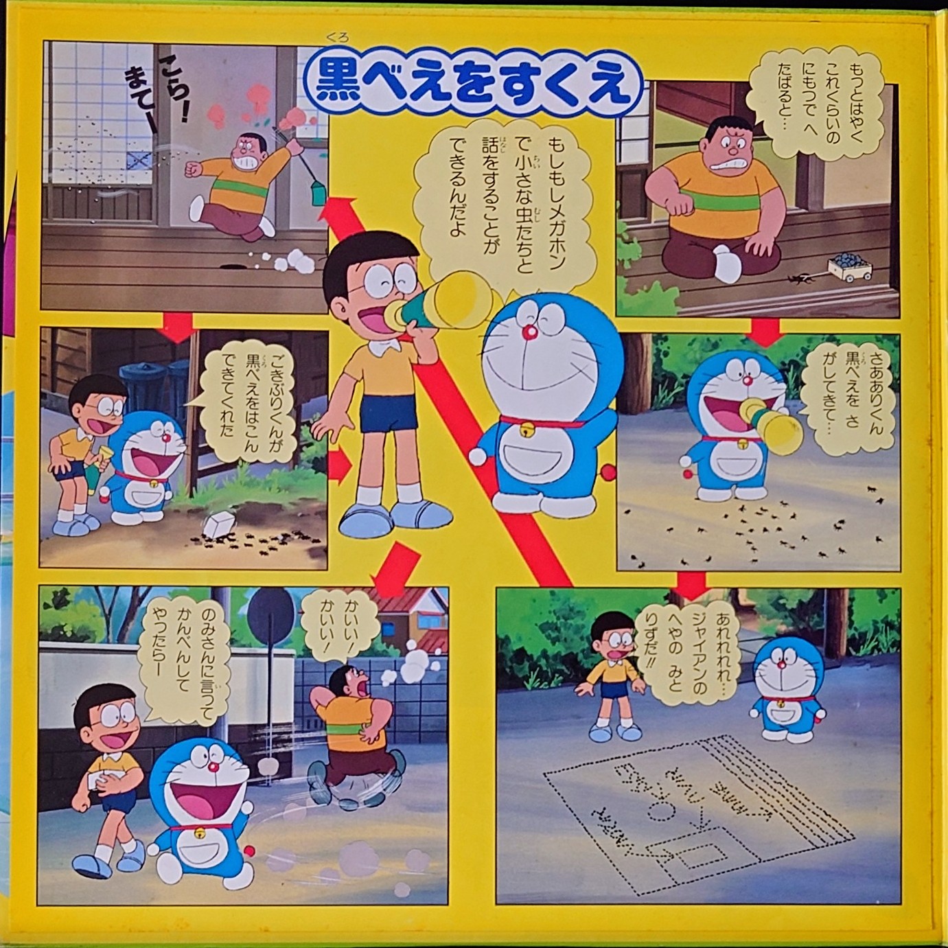 (典藏) 藤子．F．不二雄  < 多啦A夢/ Variety Jockey 3 > 1981 LP黑膠唱片