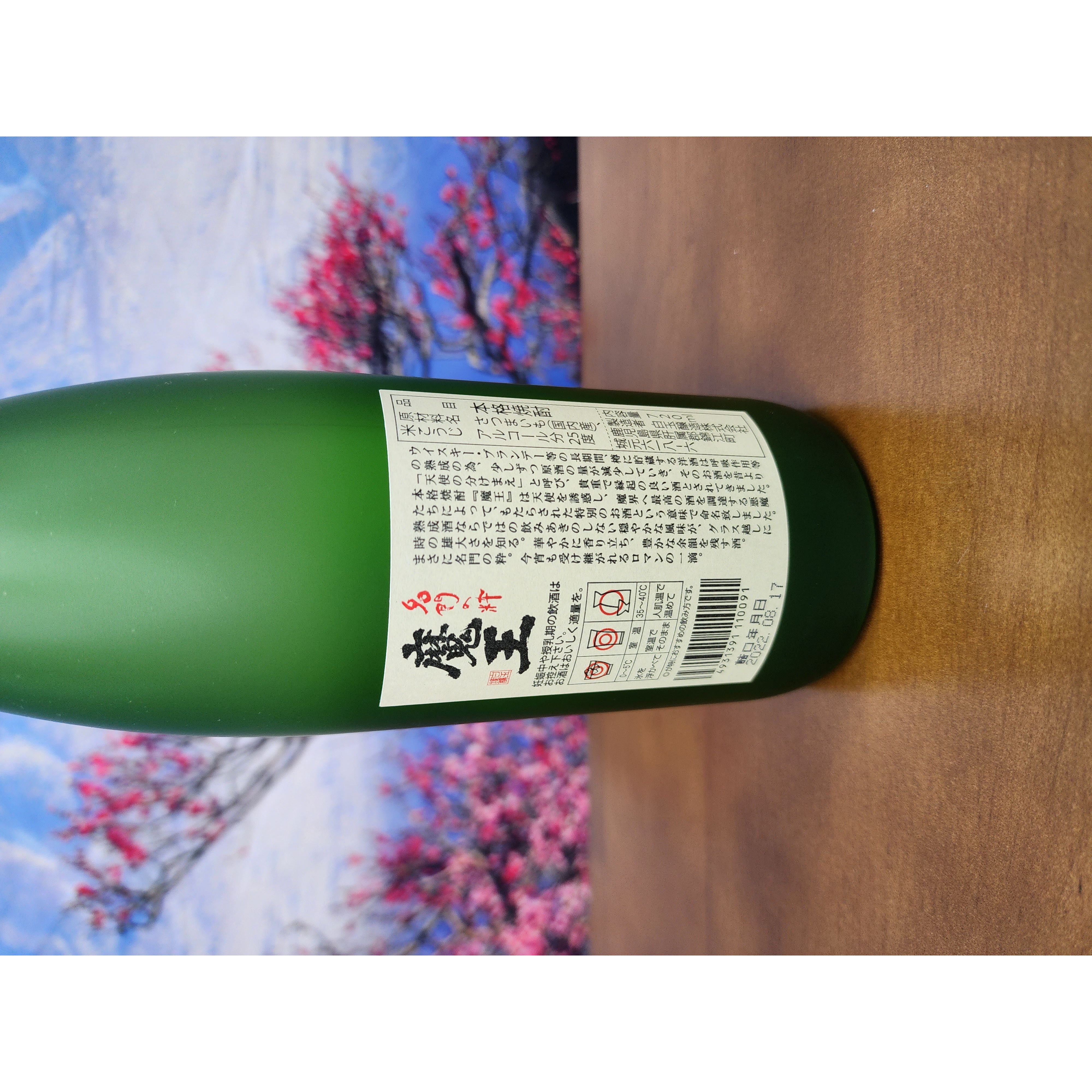 魔王 芋燒酎 720ml