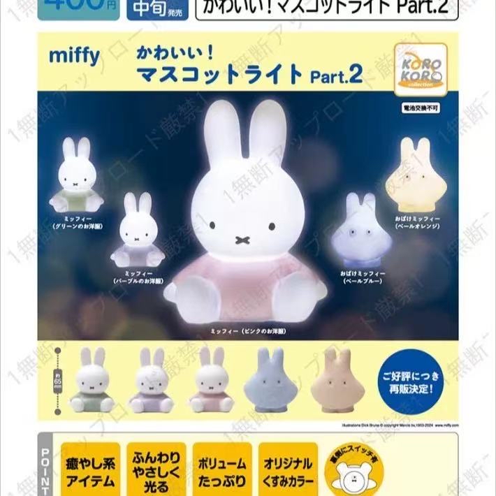 Miffy 拍卡發光八達通