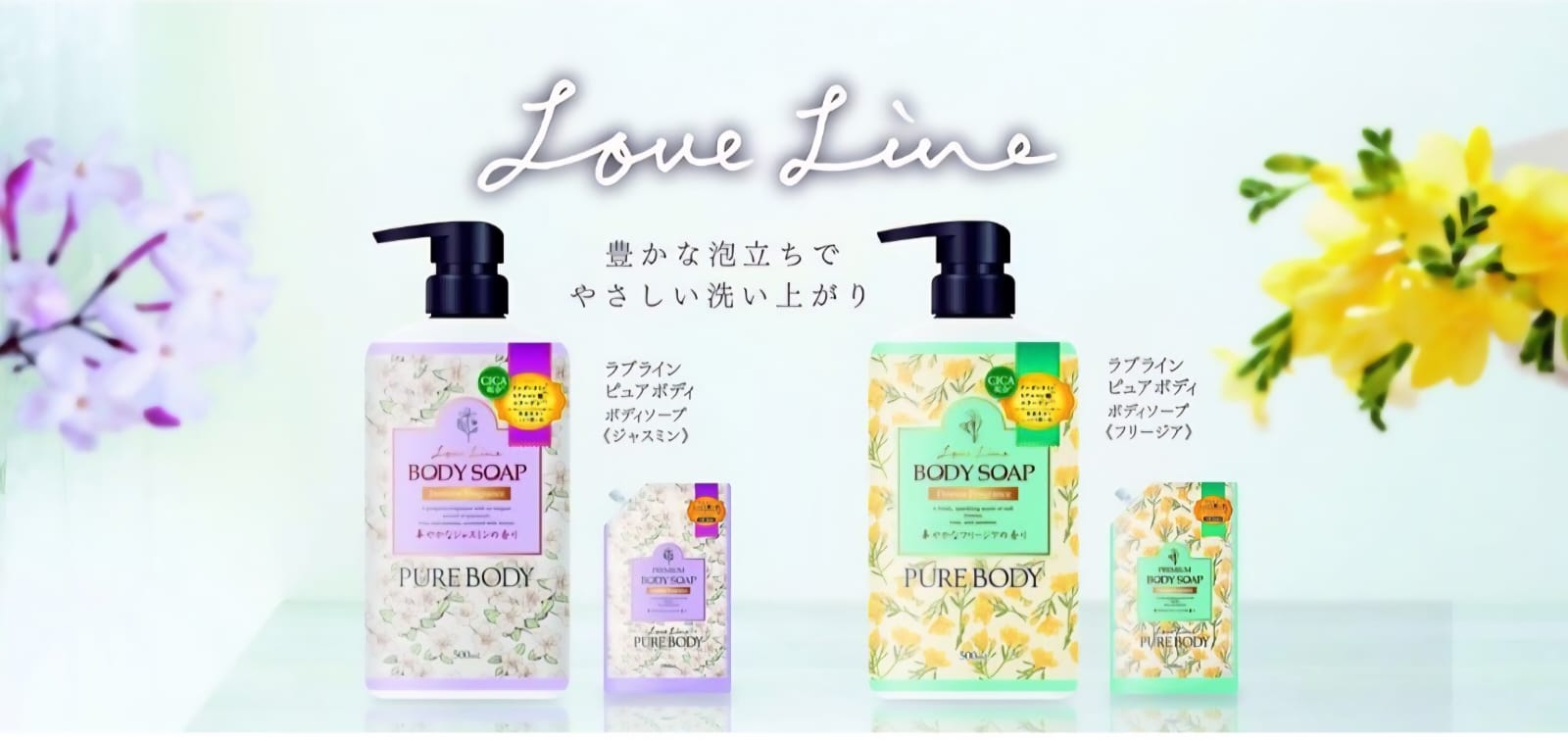 <限時預購> MITSUEI PURE BODY 沐浴露 500ML TW260302R03 《5/3截單，預計3月下旬到港》