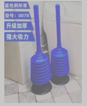 20781 厕泵 0078 蓝色