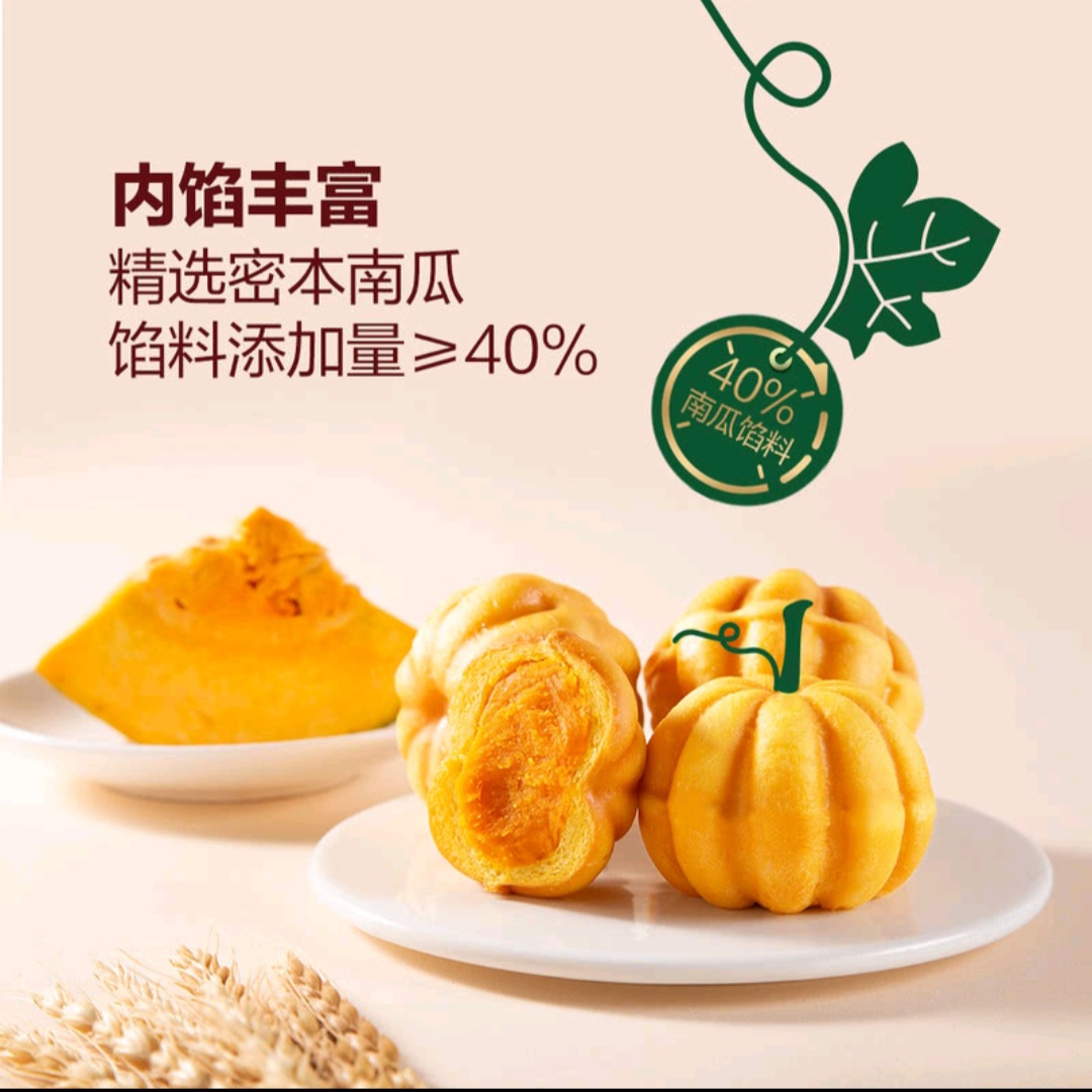 低糖小南瓜面包 1.1kg