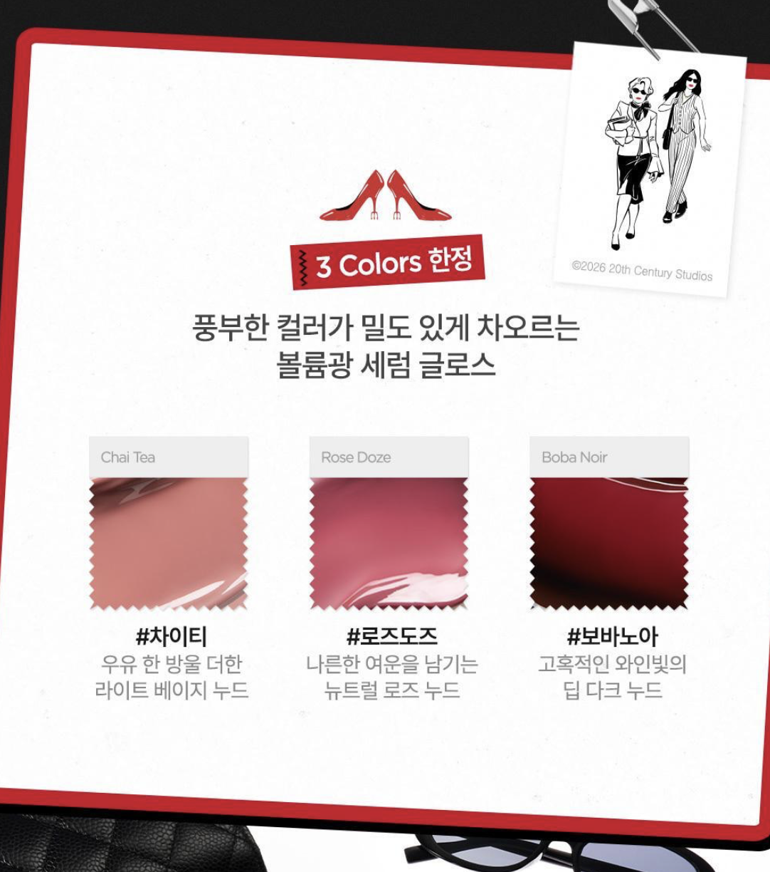 韓國 JUNGSAEMMOOL X 穿著Prada的惡魔2 立體金屬精華唇釉｜Lip Pression Metal Serum Gloss