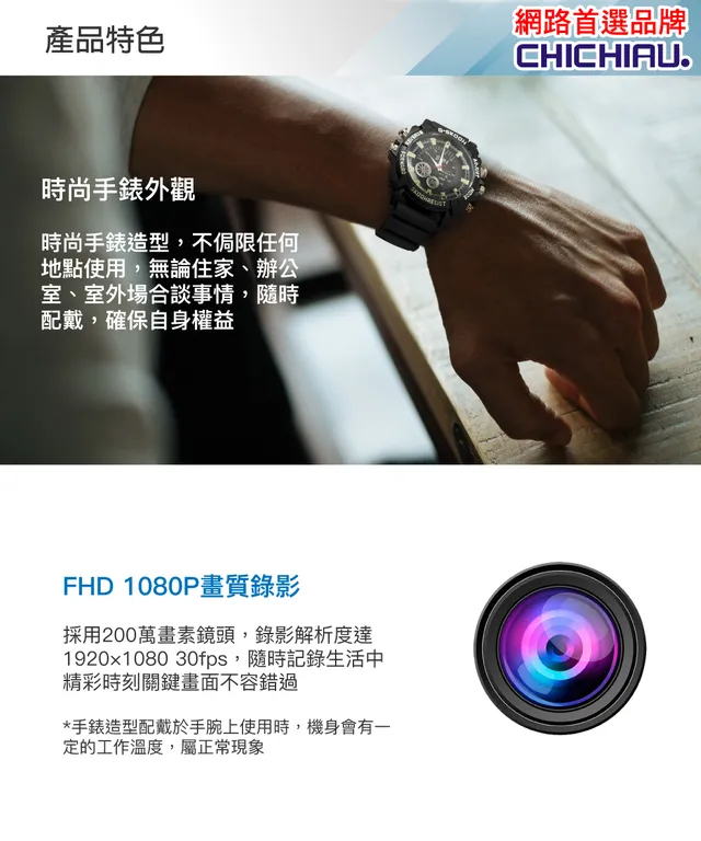 1080P 黑色橡膠運動手錶造型微型針孔攝影機/影音記錄器 SUN黑 (64G)