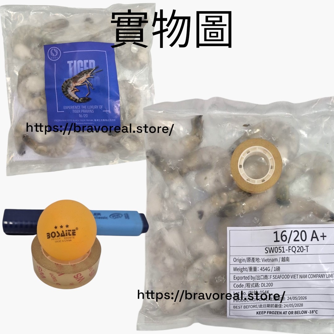 越南 - 黑虎蝦仁 [有尾 : 大碼 ] 16-20本 : 1磅 