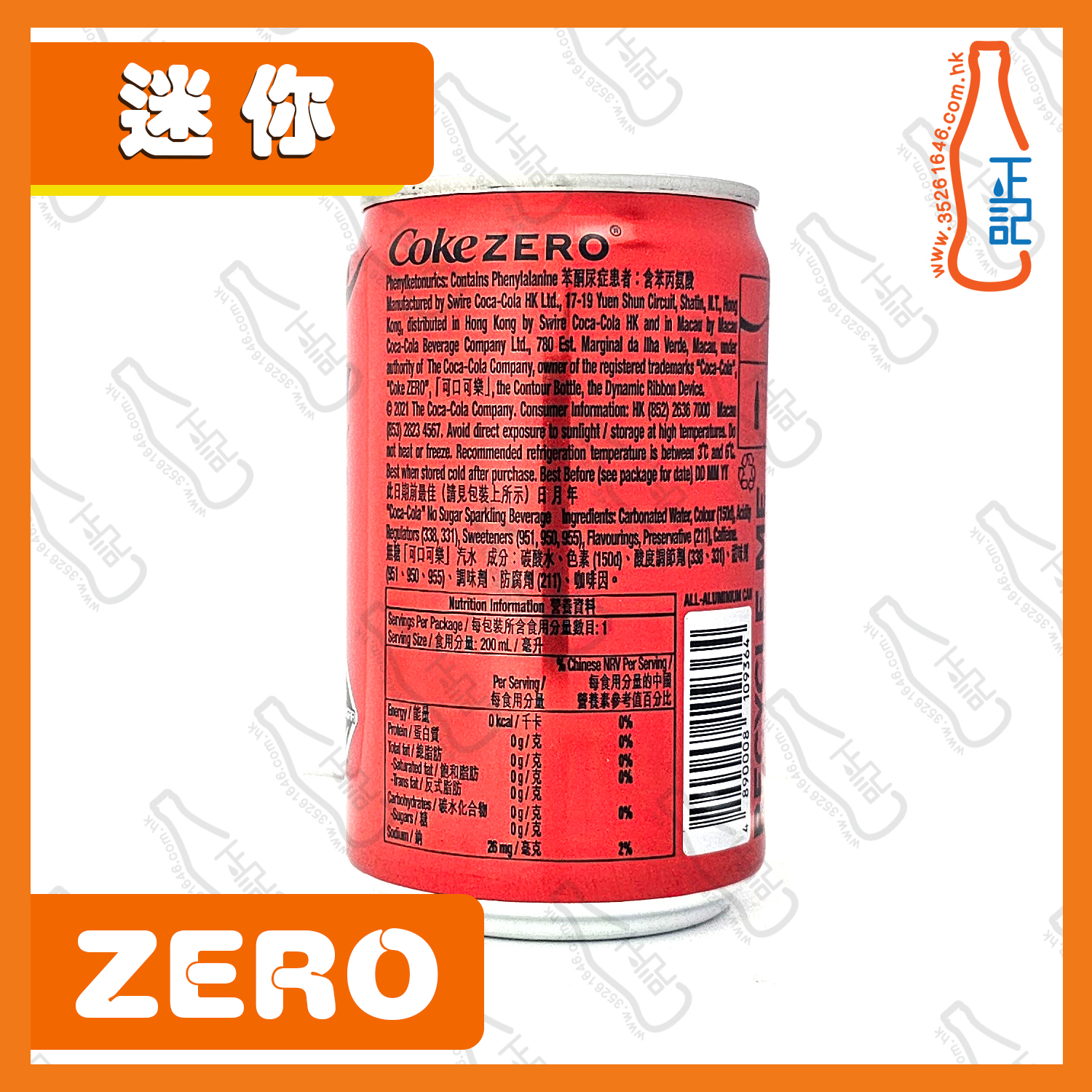 ==【迷你】ZERO可樂 200ml x 6罐 /份