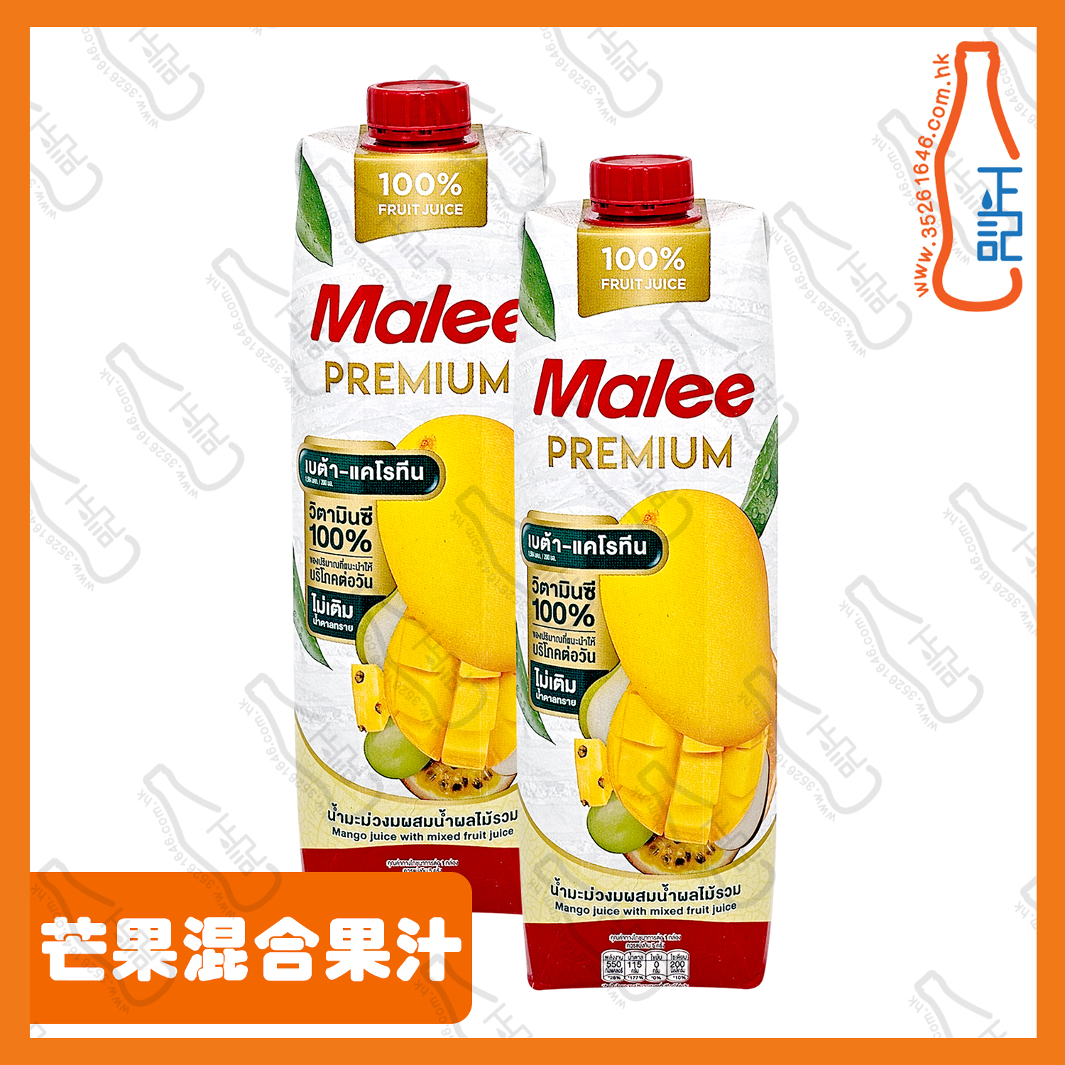 ==Malee 芒果混合果汁 1000ml x【2包】 /份