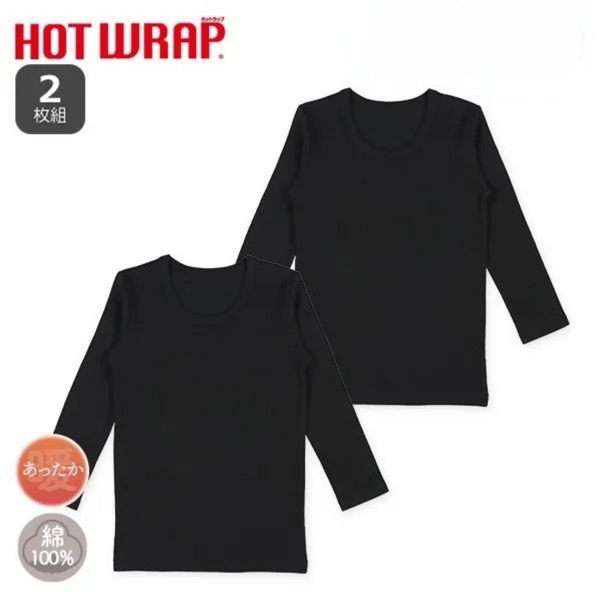 <🌟訂購🌟>Hot Wrap淨色打底衫2件裝(男女通用)