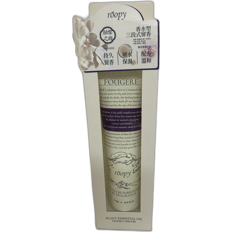Roopy 精油護手霜融雪之時