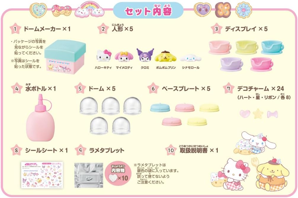 Sanrio 雪花球DIY套裝 兒童手作玩具 水晶球製作 玩具 女童創意玩具 禮物套裝5歲以上 Vbuy