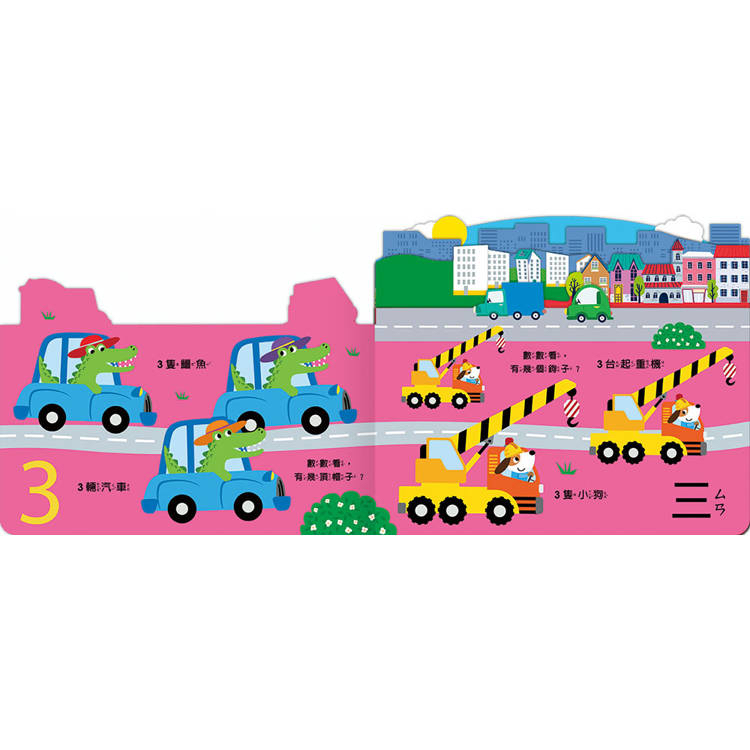 🔸預購貨品🔸123，出發吧！