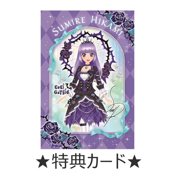 星夢學園 Chibi公仔 PR ver. 冰上菫 (藍色皇后服) Aikatsu #P-AKD0050 [BANDAI NAMCO] (PRE-ORDER) [2027/02]