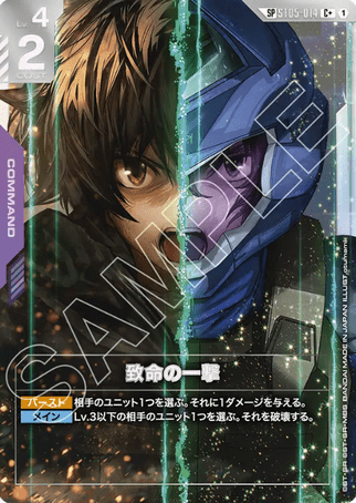 Gundam TCG Card Game - ST05-014 (C+) Fatal Strike 