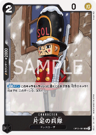 One Piece TCG Card Game - Op05-081 (UC) One-Legged Toy Soldier
