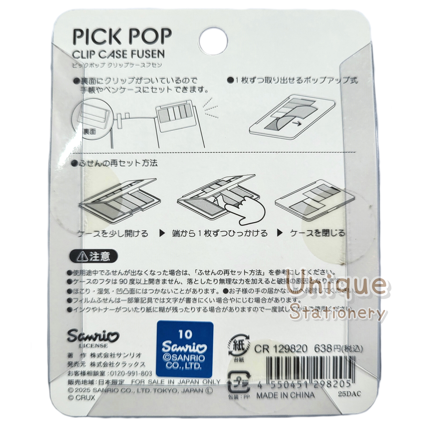 現貨｜Sanrio Characters x Obakenu 幽幽家族 Pick Pop 便條貼 Index Memo 日本版 (CR129820)