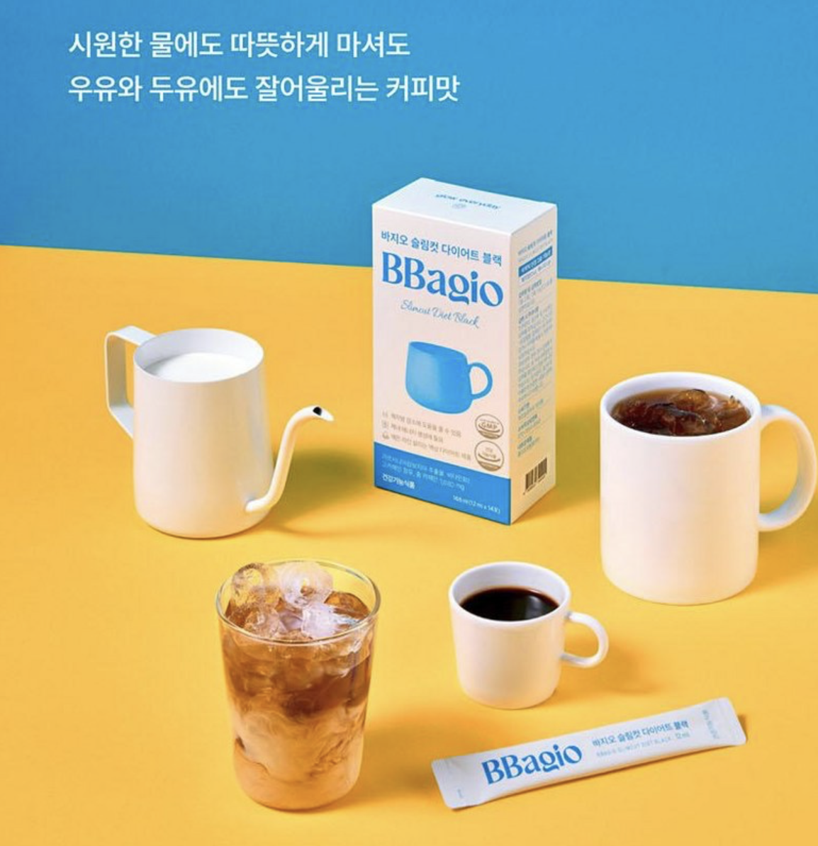 韓國 Bbagio 藤黃果 膠原 咖啡濃縮液 14 入/盒｜Slimcut Diet Black