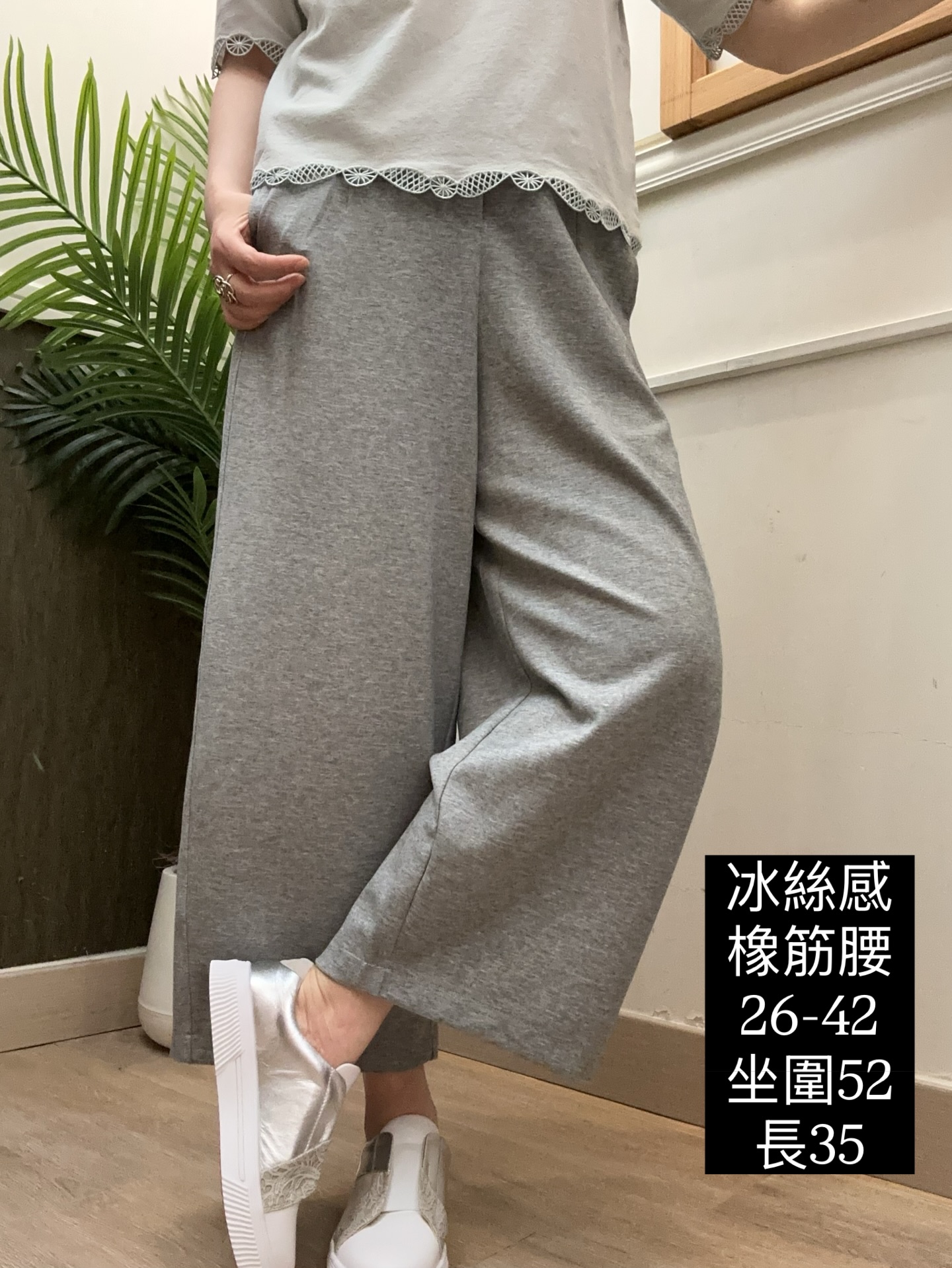 韓國冰絲感顯瘦彈性免燙九分褲