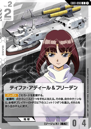 Gundam TCG Card Game - EB01-090 (C) Tiffa Adill & Freeden 