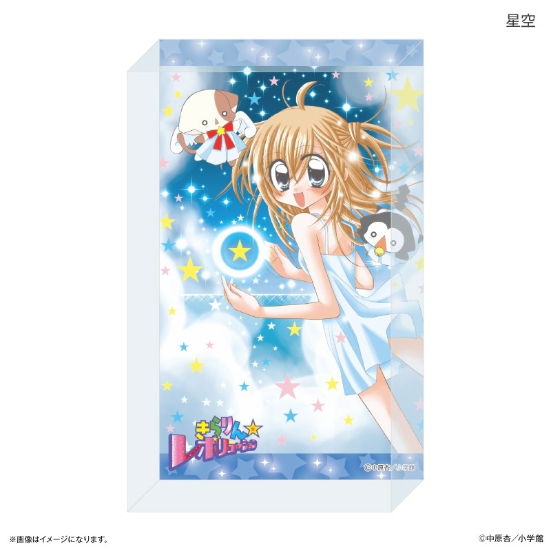 花漾明星/星夢天使 磚畫 Kirarin Revolution #P-KRG0082 [CE] (PRE-ORDER) [2026/11]