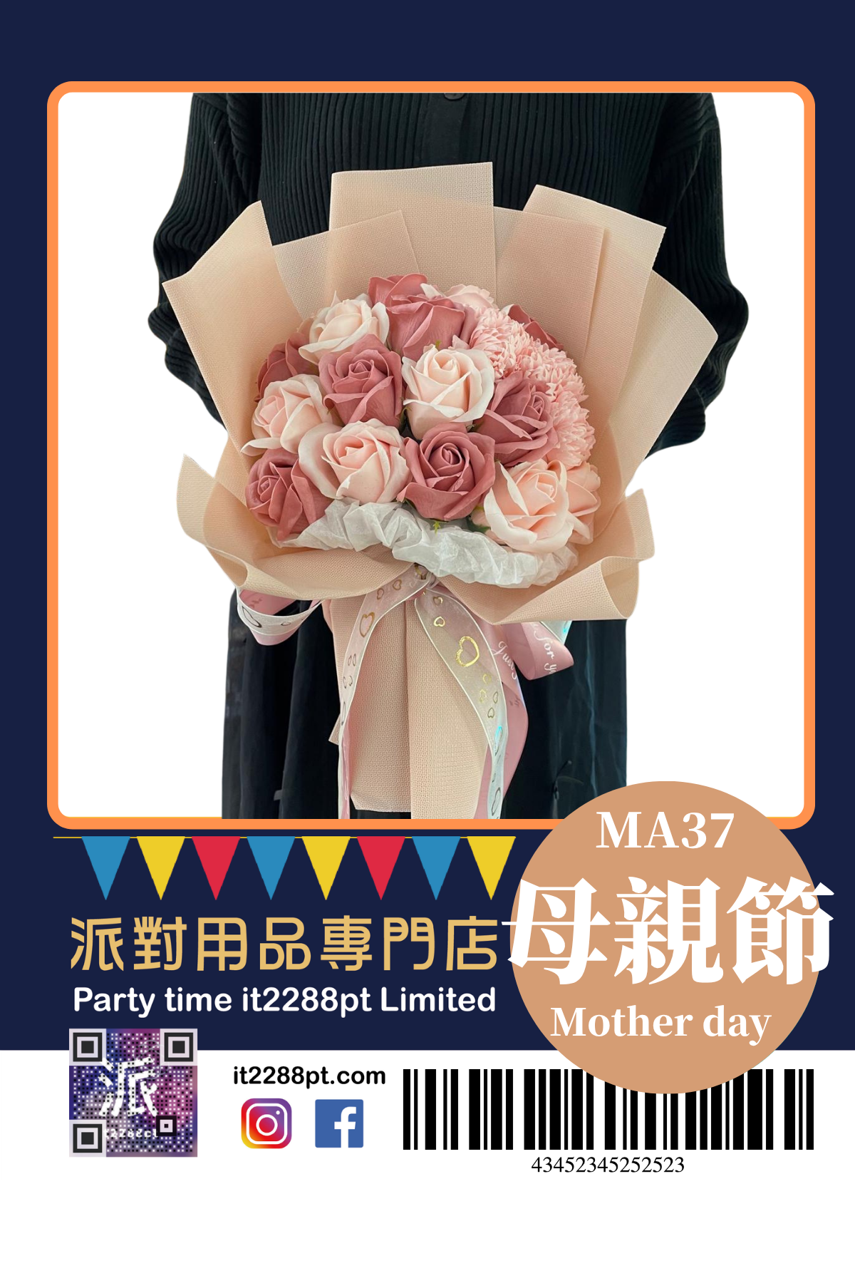 母親節花束氣球套裝｜母親節花束＋心意卡｜Mother’s Day氣球禮物