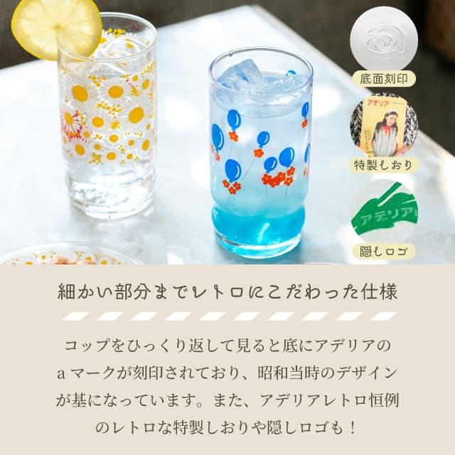 🔥🔥【日本製《ADERIA》石塚硝子經典復刻印花玻璃杯】