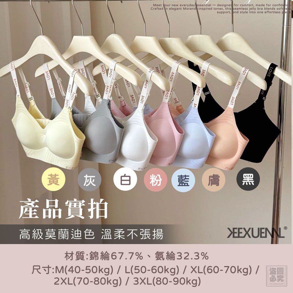 $65件2件起$55件.珂宣尼正品-莫蘭迪色系無痕果凍內衣B17