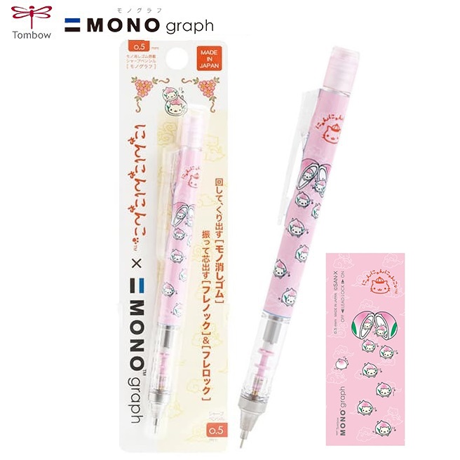 現貨｜San-X Nyan Nyan Nyanko 點心貓 日本製 TOMBOW 蜻蜓牌 MONO graph 0.5mm 鉛芯筆 (PH26306)