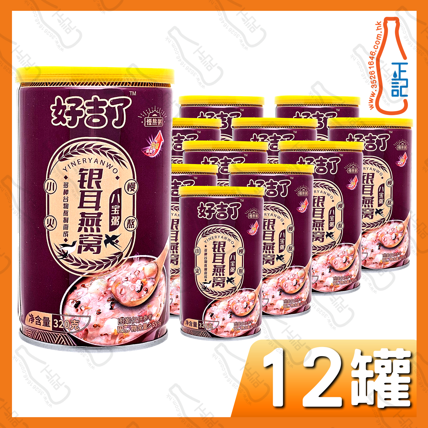 (紫色)王老吉慢熬銀耳燕窩八寶粥  (罐身有輕微凹陷) 320g x 12罐 / 箱