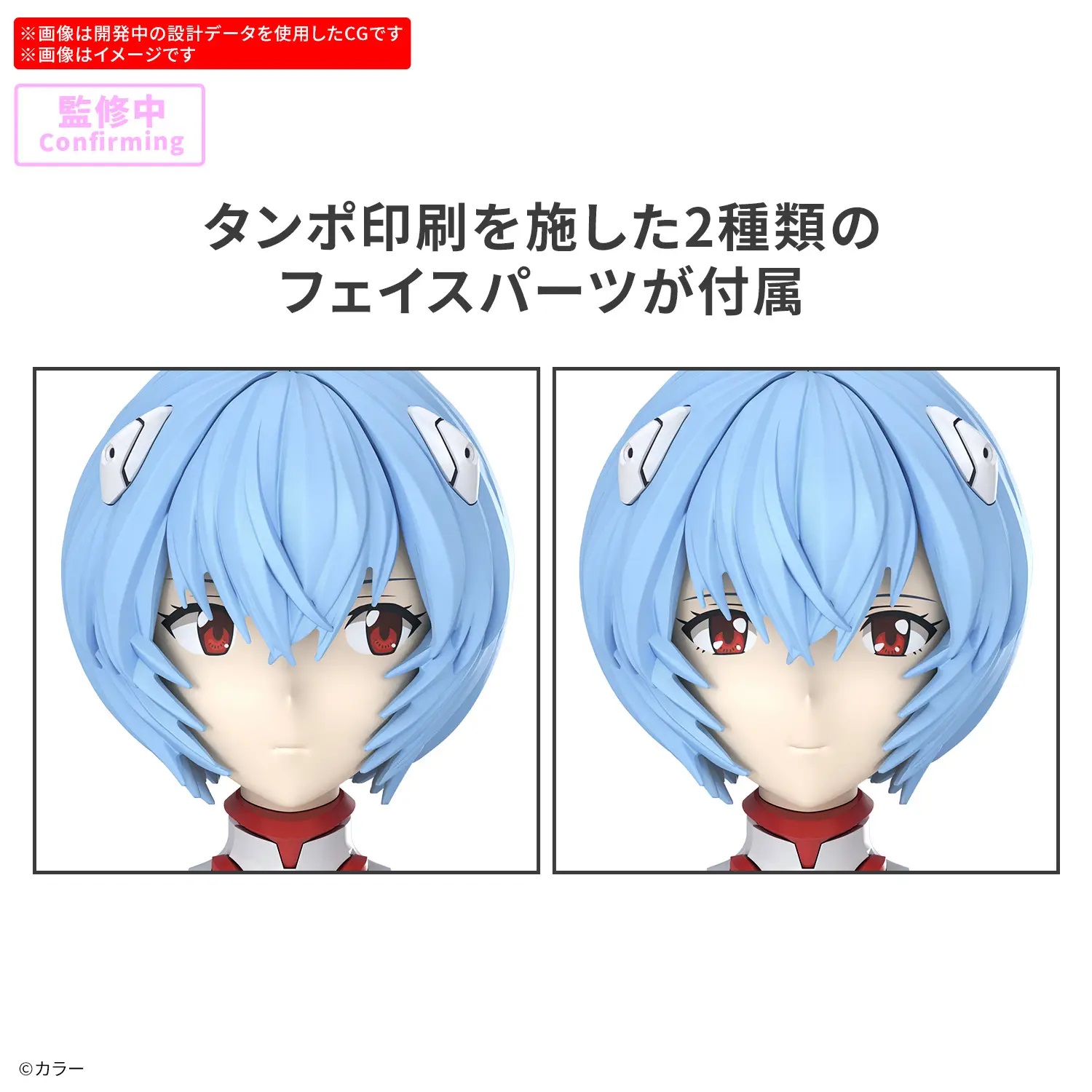 30MP Rei Ayanami (Plugsuit Ver.)