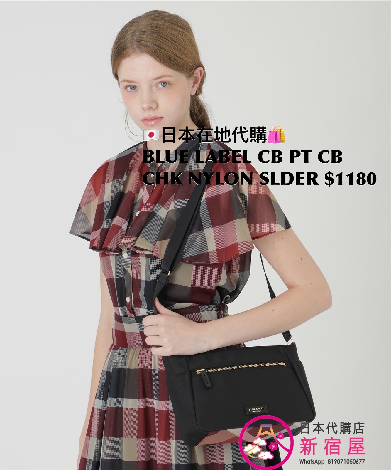 BLUE LABEL CB PARTIAL CB CHECK NYLON SHOULDER BAG 