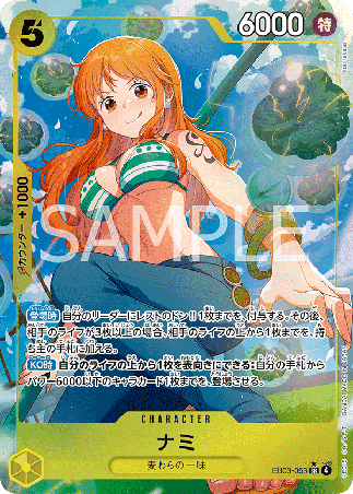 One Piece TCG Card Game - EB03-053 (SR) Nami (AA)