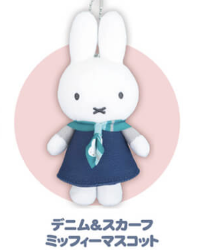 小菲兔店長醫療補助 [日本直送] Miffy Style有樂町限定 公仔/掛件 現貨 售完即止