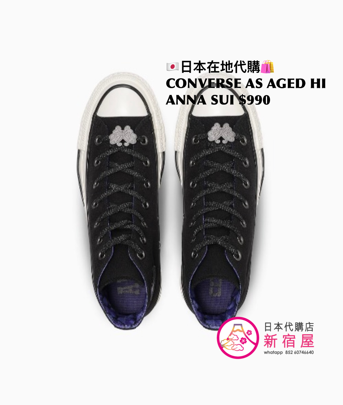 CONVERSE ALL STAR AGED HI /ANNA SUI