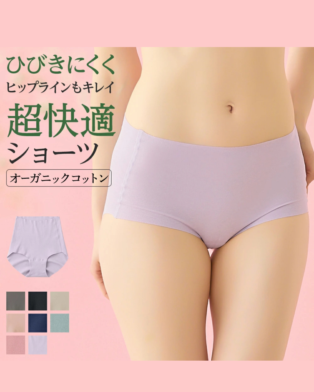 日本代購【 2026新色 日本直送 Gunze KIREILABO Fitte 有機棉 系列 貼身彈力底褲 | organic cotton Organic Cotton Stretch Briefs 】 ﻿﻿
