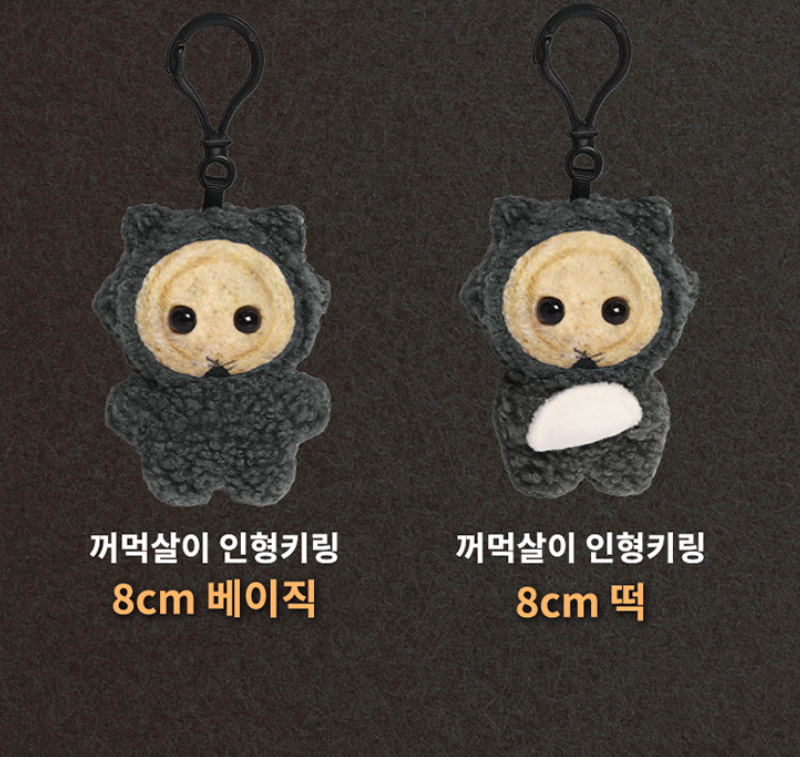 동궁 鬼謎東宮 官方周邊 顆墨煞靈 keyring