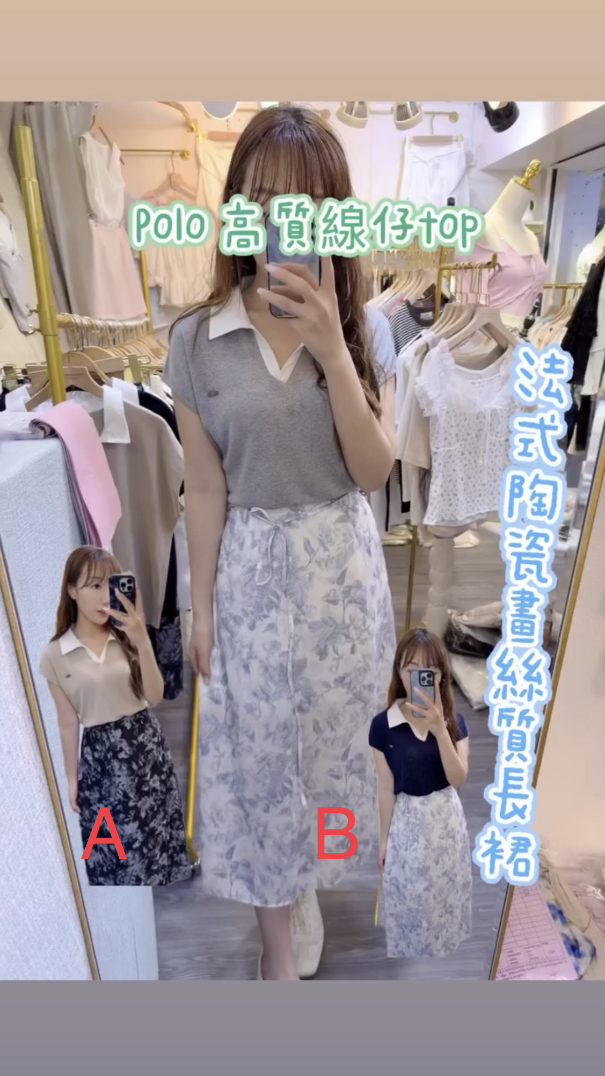 法式陶瓷畫絲質長裙