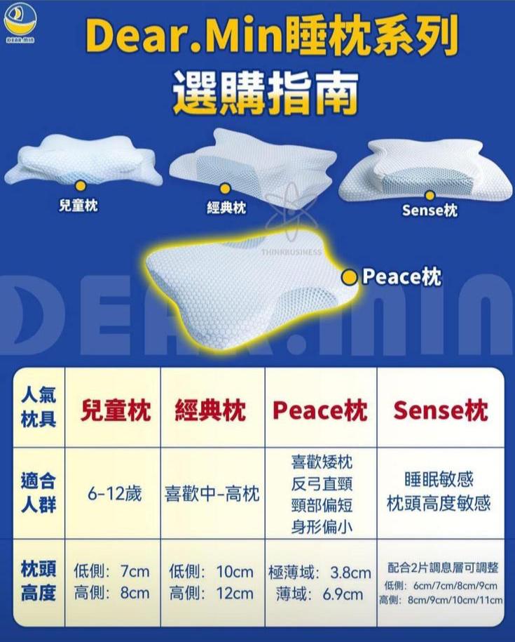 銷量冠軍🔥日本DEAR.MIN 枕頭