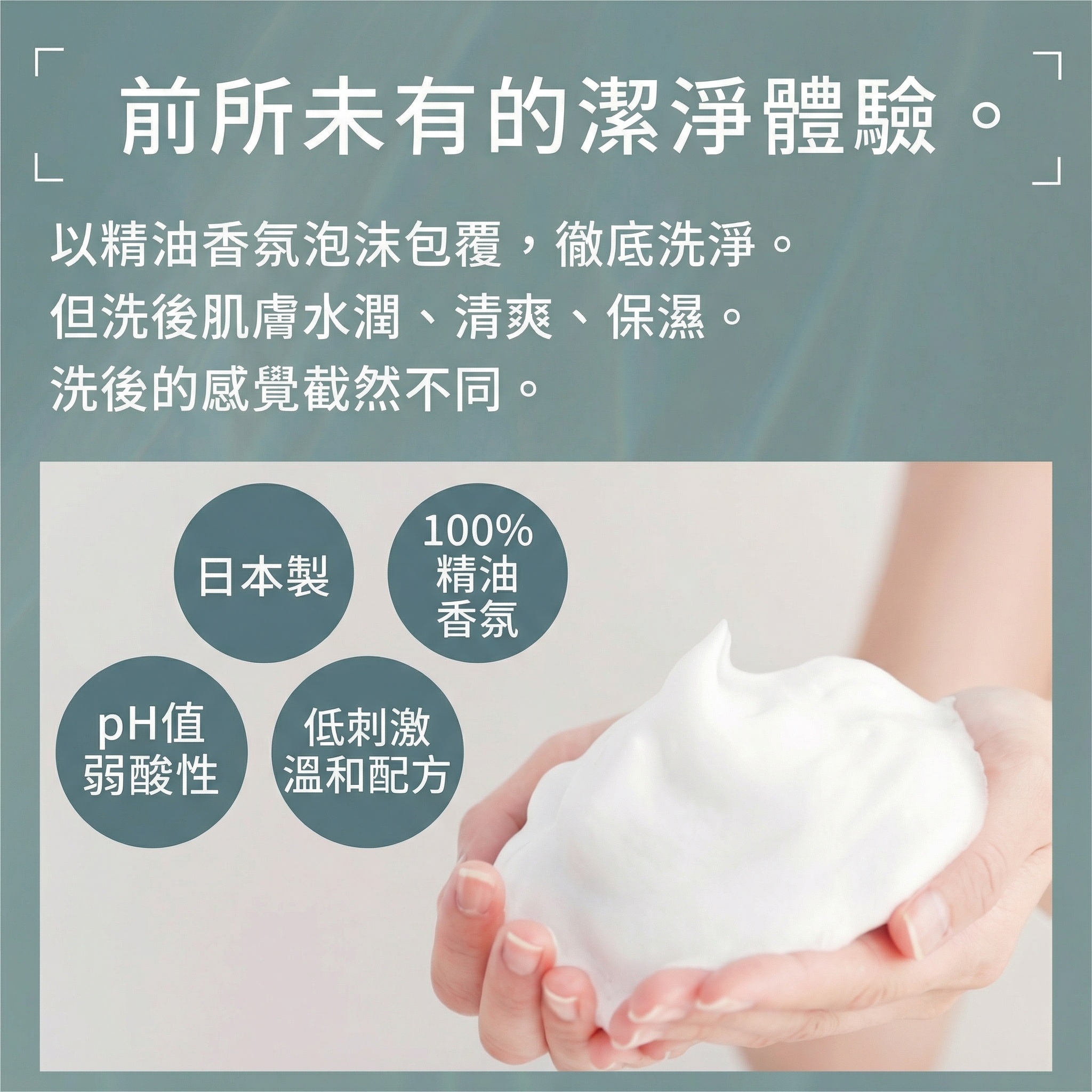 🌙 withmoon 女性私密潔淨（泡沫）【日本製】