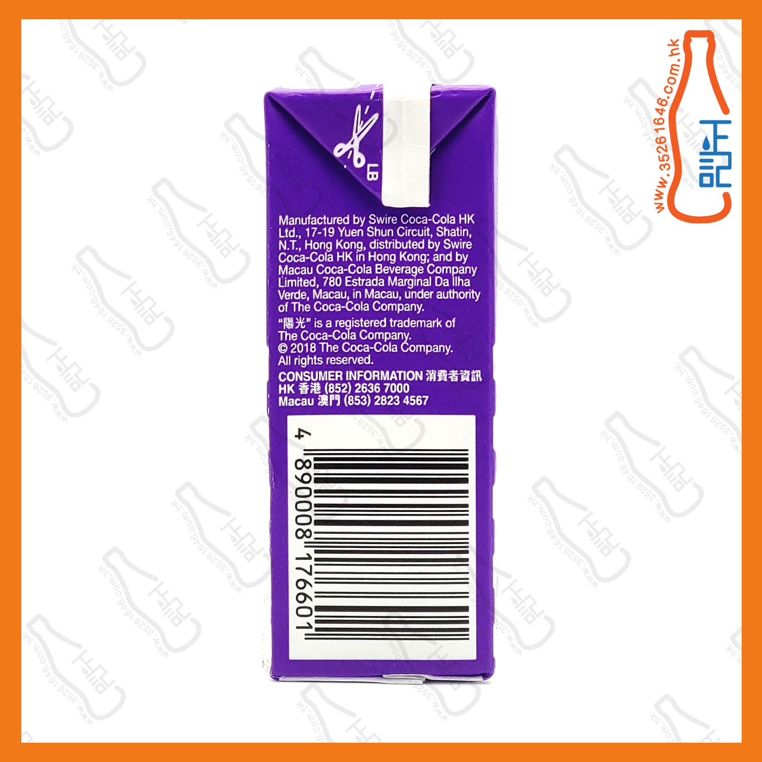 (紙包)陽光黑加侖子檸檬汁 250ml x 24包 /箱