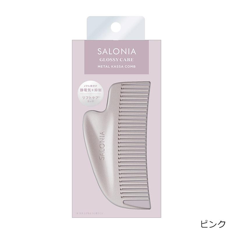 SALONIA 金屬梳